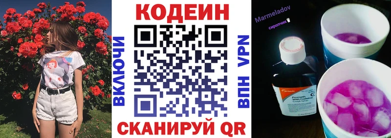 хочу   Старый Крым  Кодеин напиток Lean (лин) 