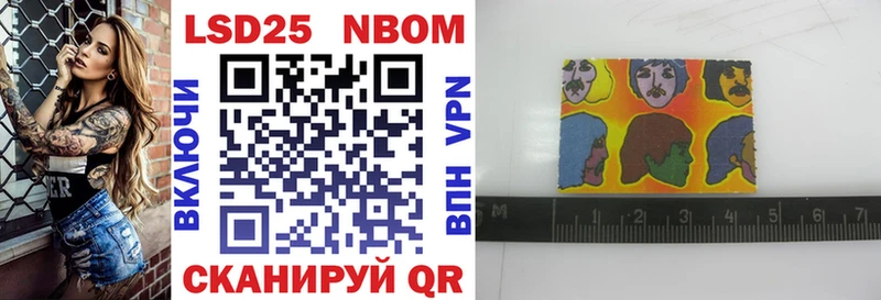 Марки 25I-NBOMe 1500мкг Старый Крым