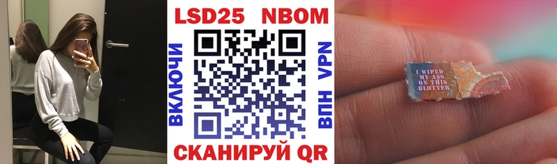 Марки N-bome 1,8мг  Старый Крым 